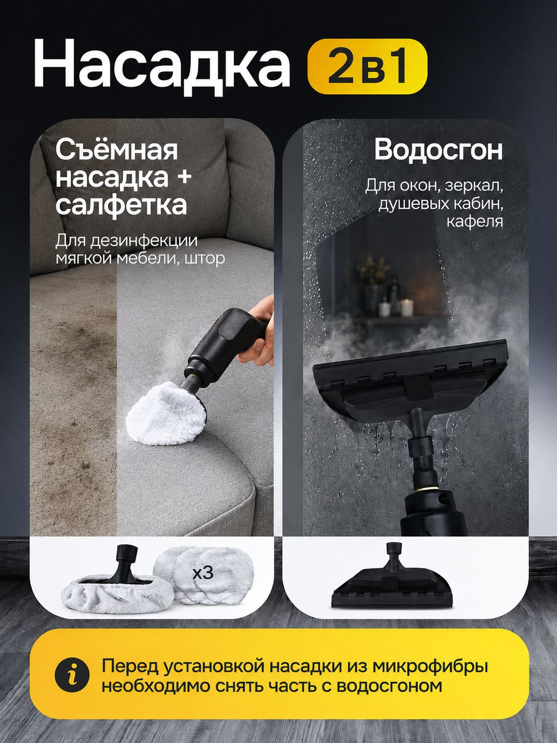пароочиститель для уборки дома