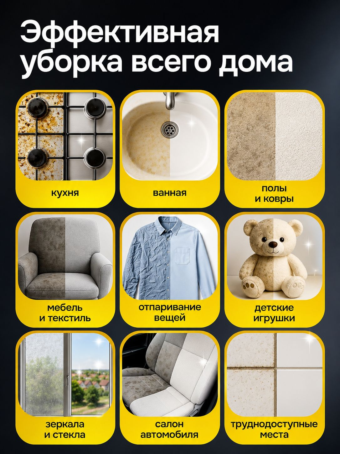 пароочиститель для уборки дома