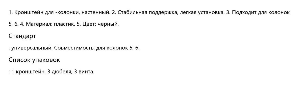 Описание товара