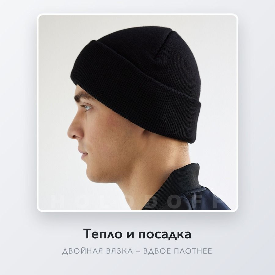Шапка мужская зимняя модная демисезонная вязаная бини тёплая чёрная