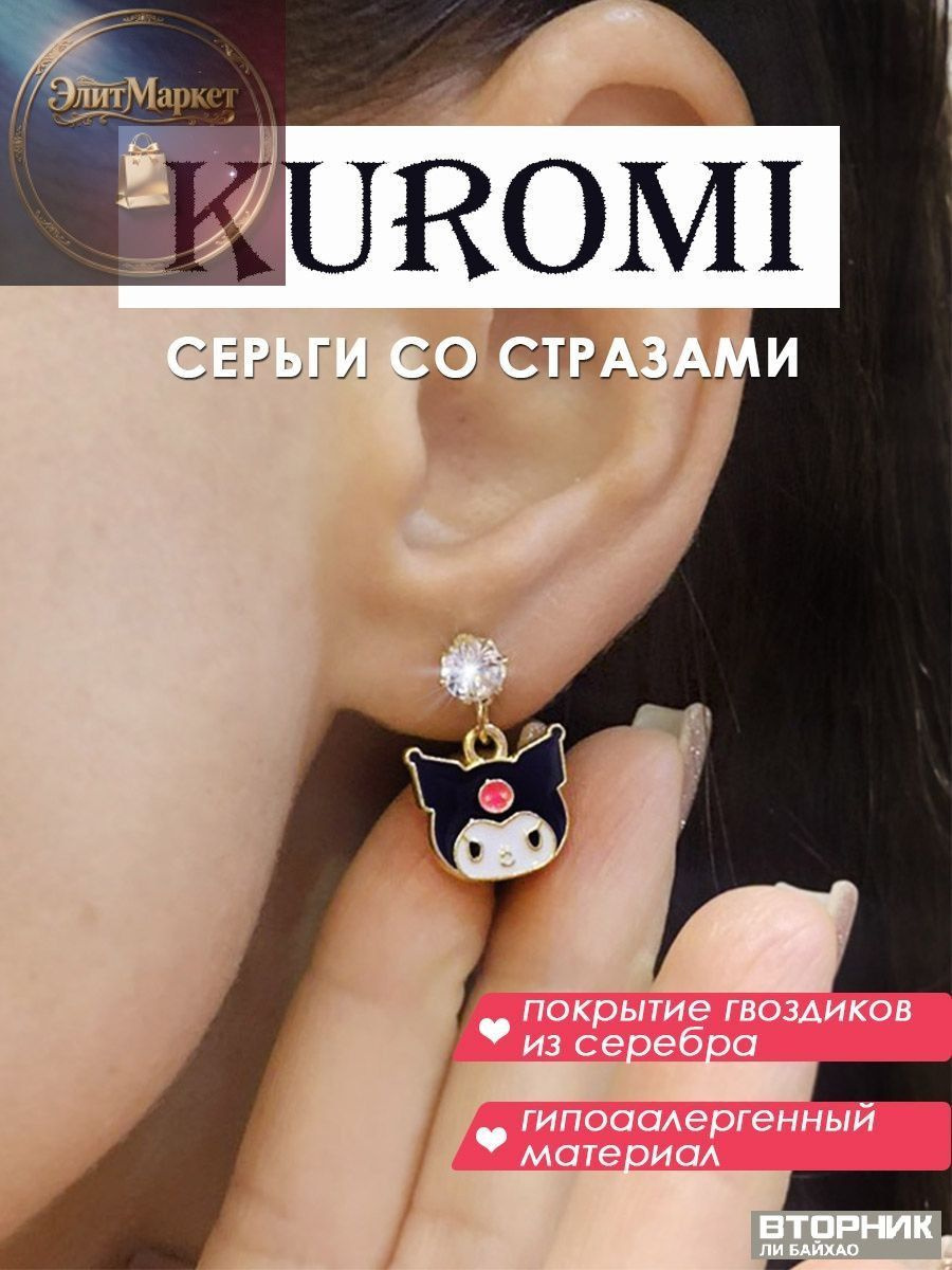 Серьги подвески