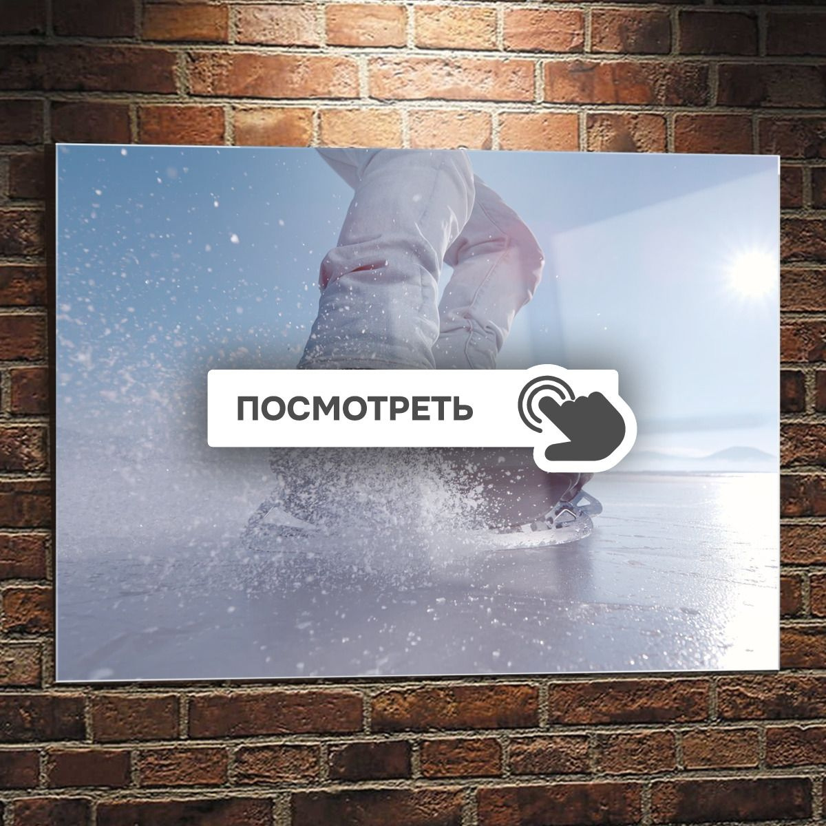 Картины на стекле "Коньки на льду"