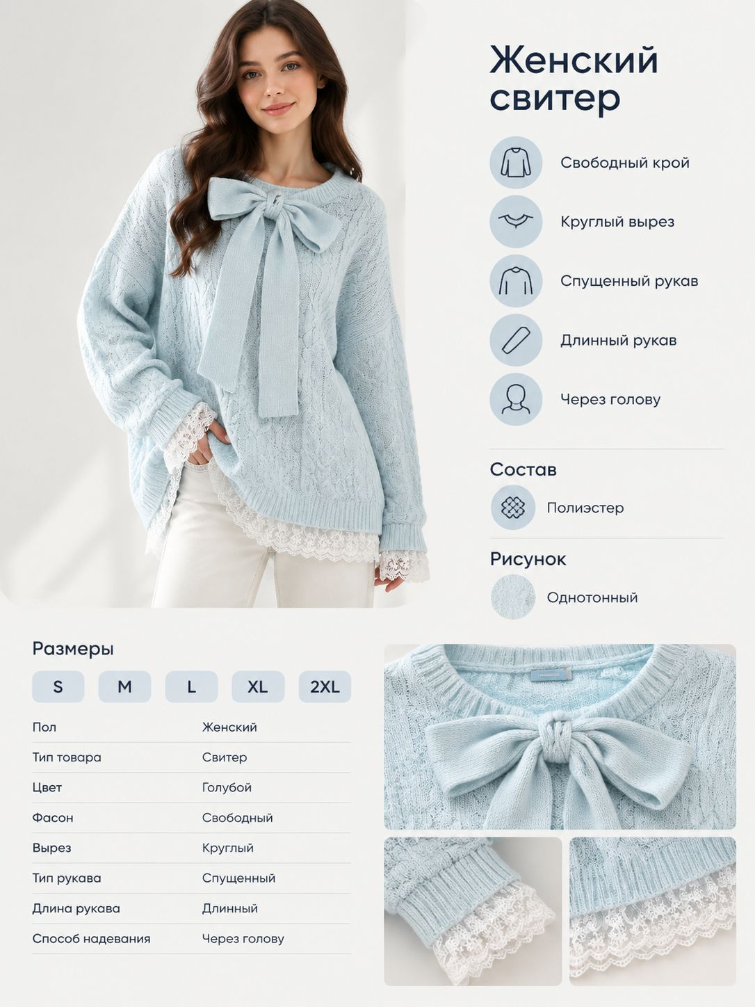 Размеры и характеристики