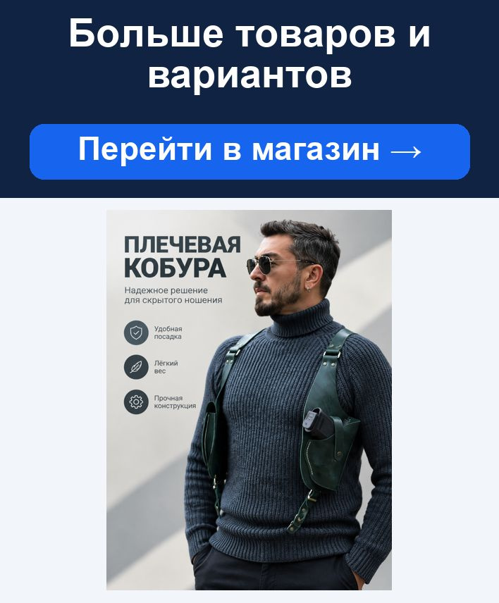 Больше товаров и вариантов