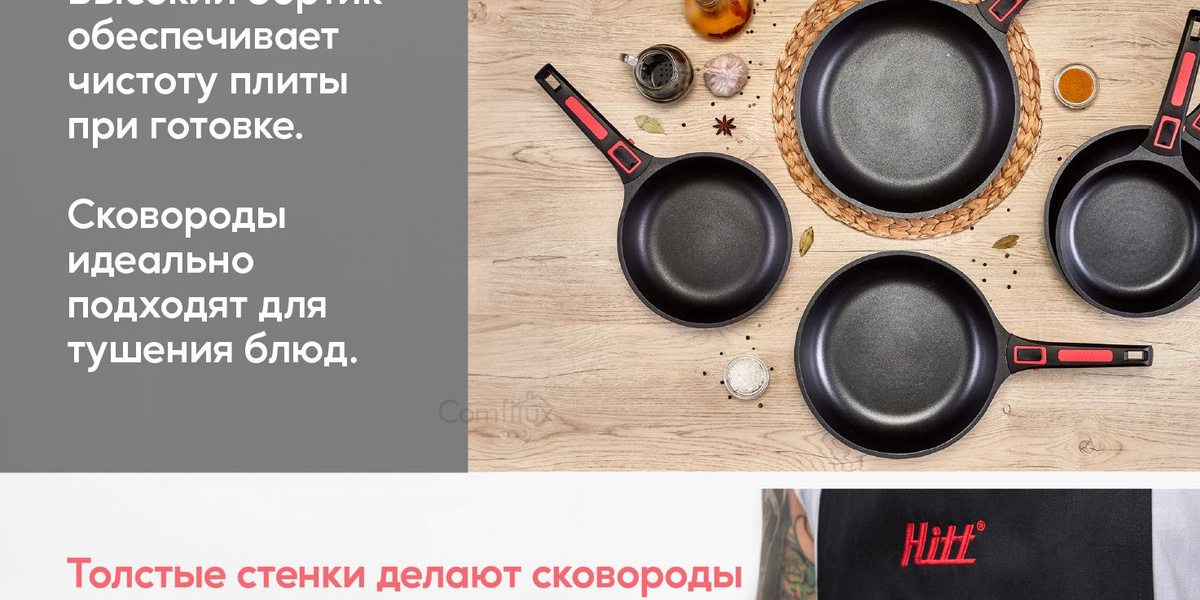 Сковорода HITT CosmopolitanRio сковородка тефаль кукмара, 20 см ...