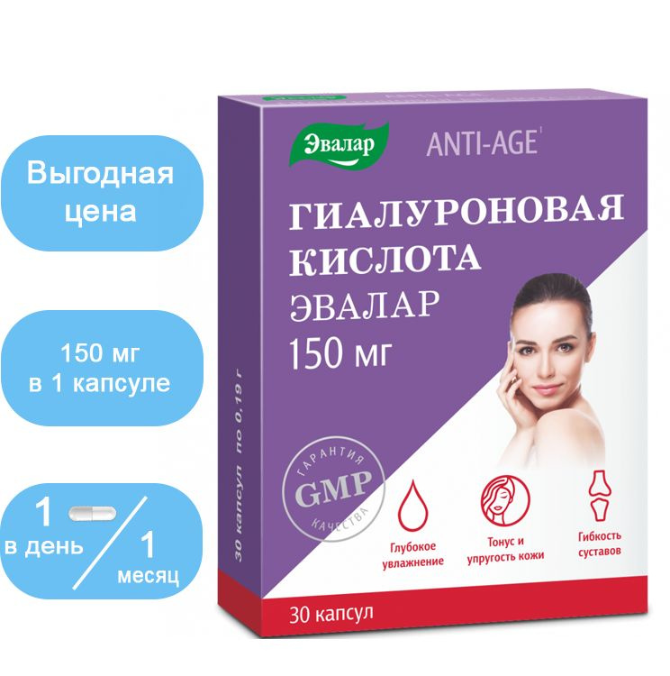 Ревмафлекс Форте Мартиния Душистая Эвалар для взрослых, бад для ...