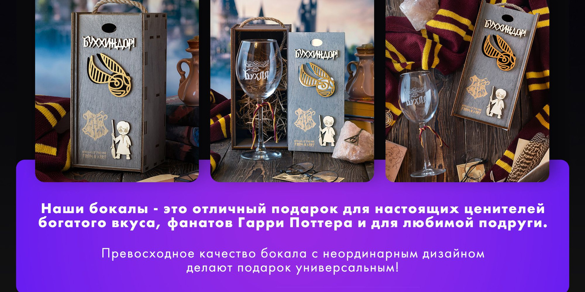 Бокал Wood Bank "Бухля", 440 мл купить c доставкой на OZON по низкой ...