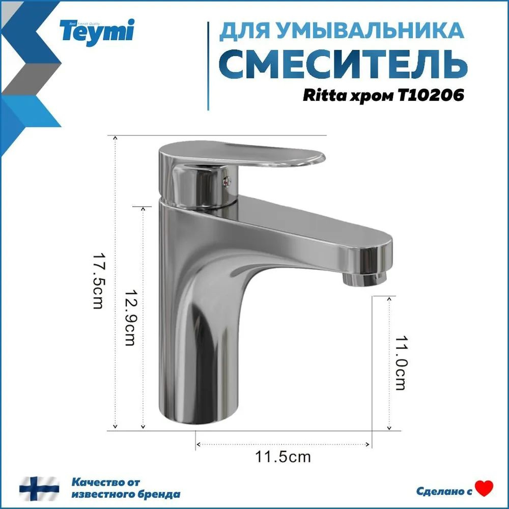 При выборе смесителя для раковины над стиральной машиной необходимо учитывать следующие важные моменты: 1. Смеситель не должен быть слишком высоким, это позволяет избежать разбрызгивания воды. 2. Длина излива должна быть не менее 9 см.