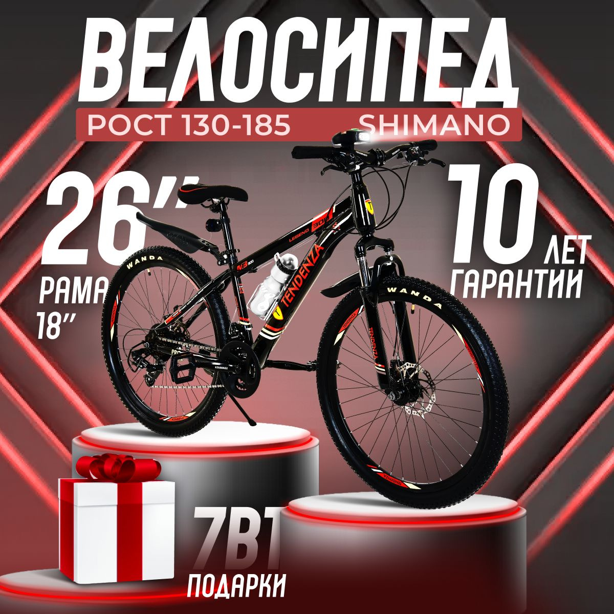 Велосипед взрослый горный спортивный Tendenza, рама 18", 21 скорость ...