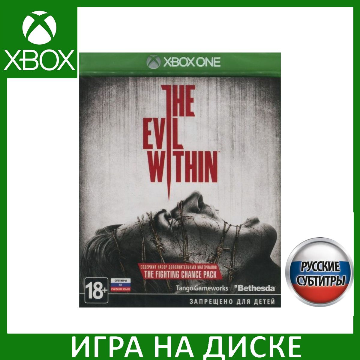 Диск с Игрой The Evil Within (Во власти зла) Русская Версия (Xbox One). Новый лицензионный запечатанный диск.