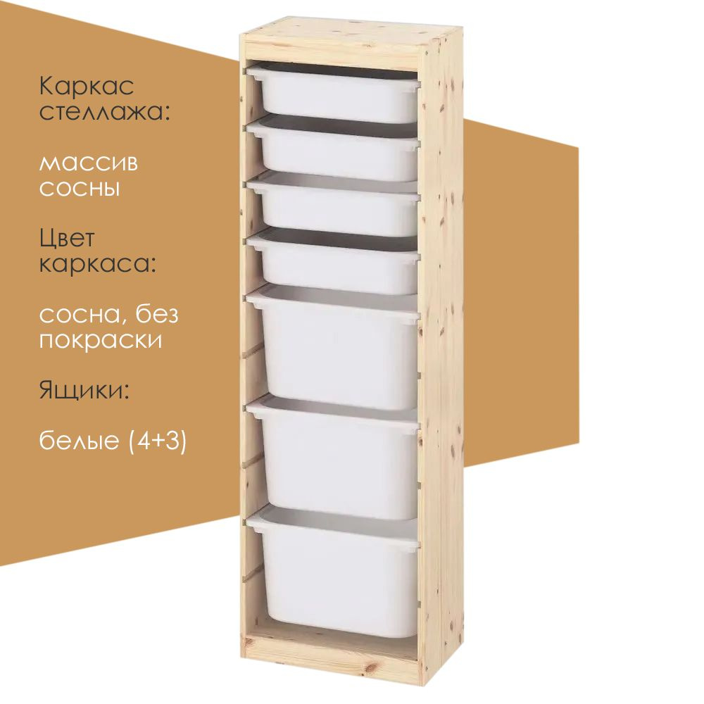 Стеллаж для игрушек P&H для игрушек высокий с ящиками, 44х30х142 см ...