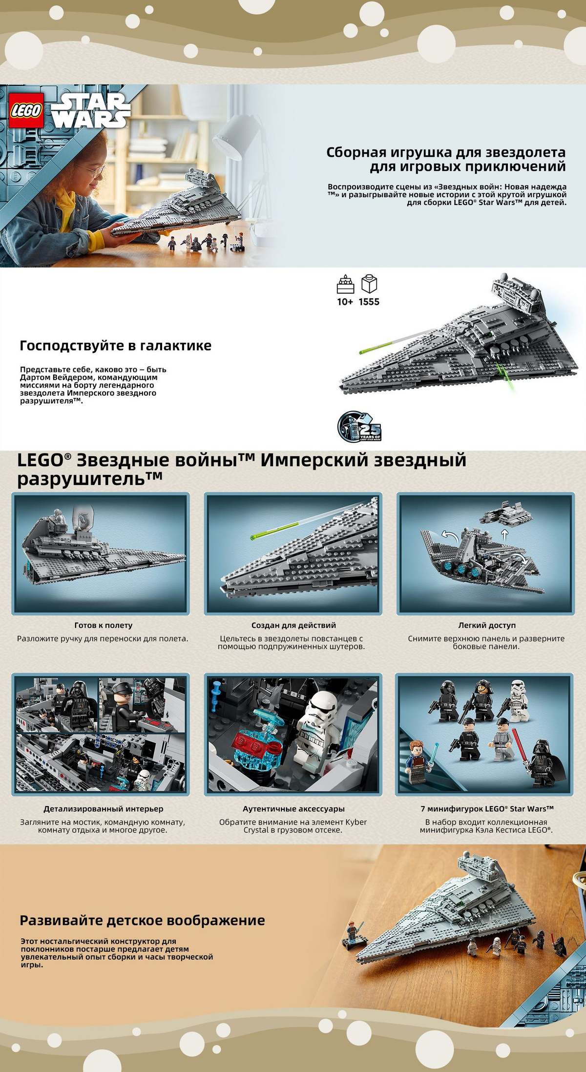 Лего Star Wars серия, LEGO 75394 Имперский звездный разрушитель, 10 ...