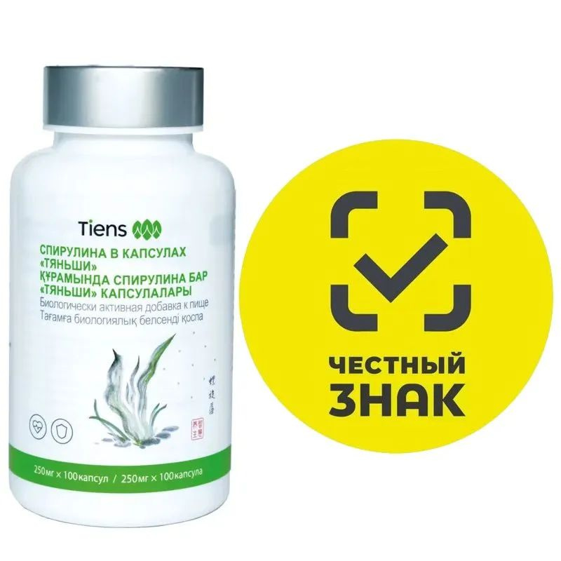 https://www.ozon.ru/product/spirulina-tyanshi-v-kapsulah-169604139/