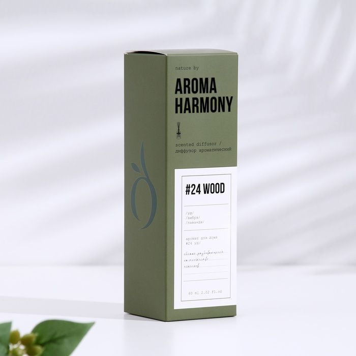 Aroma Harmony, диффузор ароматический №24 Wood, 60 мл., 1 шт. Диффузор с палочками - это безопасный, экологически чистый и натуральный способ ароматизации помещений. Является прекрасной альтернативой ароматизированным спреям. Во флакон вставляется несколько палочек из высококапиллярного материала. Постепенно, насыщаясь эфирными маслами, они распространяют аромат по всей комнате. Палочки можно применять сразу все и периодически переворачивать (1-2 раза в сутки). Срок службы диффузора до 5 недель, в зависимости от места использования. В более влажных помещениях срок службы сокращается. Перед применением изучите текст на упаковке. Совет: для того, чтобы поддерживать уровень ароматизации на должном уровне, периодически переворачивайте палочки. Не рекомендуется вдыхать аромат непосредственно через флакон, дайте палочкам пропитаться и «слушайте» аромат через палочки.