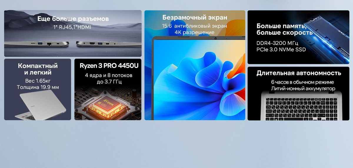 maibenben-m547-amd-ryzen-3-pro-4450u-8-8