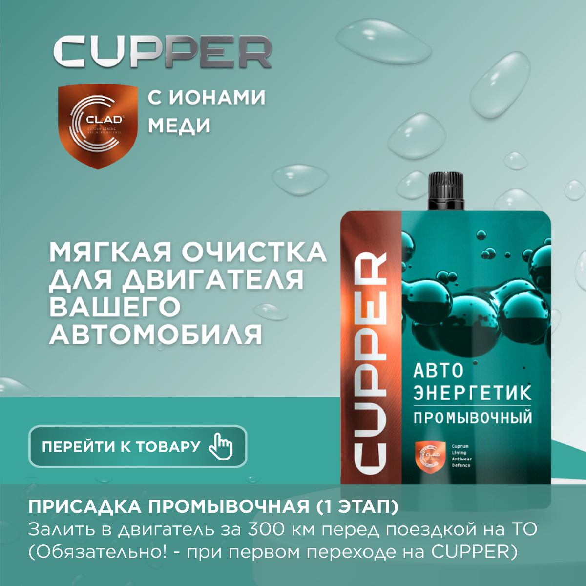 Промывочная присадка (ссылка)