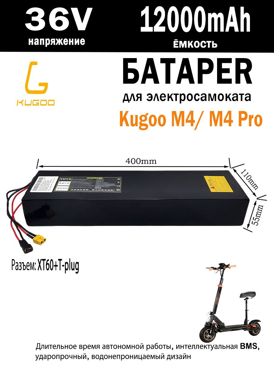 kugoo-kirin-m4-m4pro-maxspeed-12ah