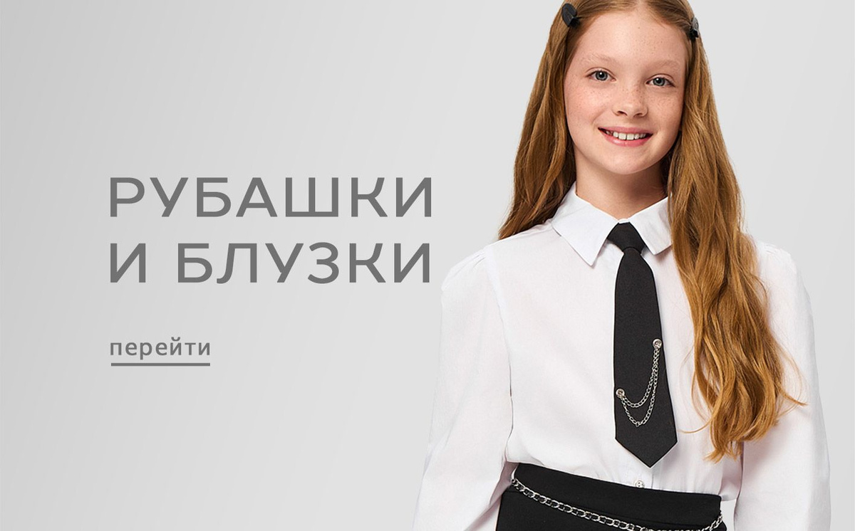 Блузки и рубашки