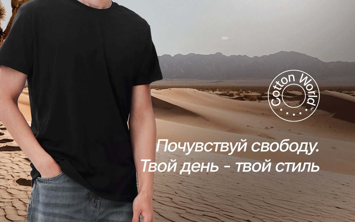 Набор футболок бренда Cottonworld – это комплект из базовых моделей, материал изделия - 100 % хлопок высокого качества. Однотонные качественные футболки представлены в свободном фасоне, прямого кроя с коротким рукавом, округлым вырезом горловины, в длине до середины бедра, с прочными швами. В магазине можно выбрать изделие среднего и большого размера (плюс сайз, plus size), используя размерную таблицу в карточке товара. Для эффекта оверсайз выбирайте классическую модель на 2 размера больше вашего. Футболка мужская бренда Cottonworld это, - удлиненные футболки сшиты из мягкого, но плотного и непросвечивающего, натурального материала премиум - качества , который прекрасно проводит воздух, отводит влагу и быстро сохнет, неприхотлив в уходе. Производство Узбекистан. Трикотажная унисекс - модель подойдет взрослому мужчине или женщине или подростку. Отличный подарок для мужчины на новый год, 23 февраля, день рождение, любые праздники.