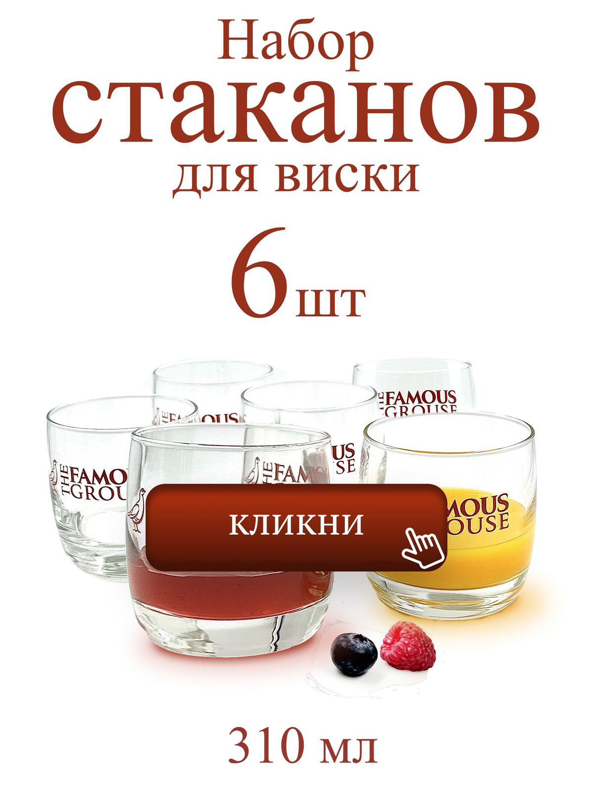 кликни