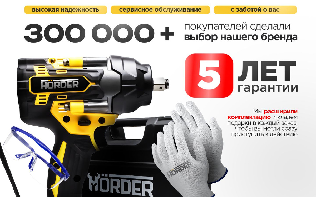 Гайковерт аккумуляторный ударный Horder 24В, 1200 Нм, бесщёточный, 2 ...