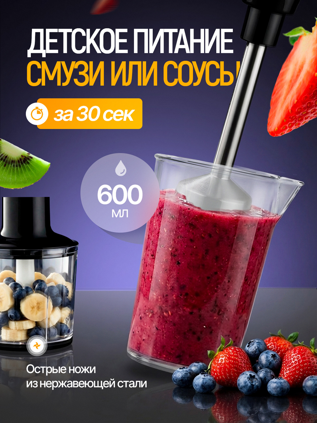 блендер измельчитель