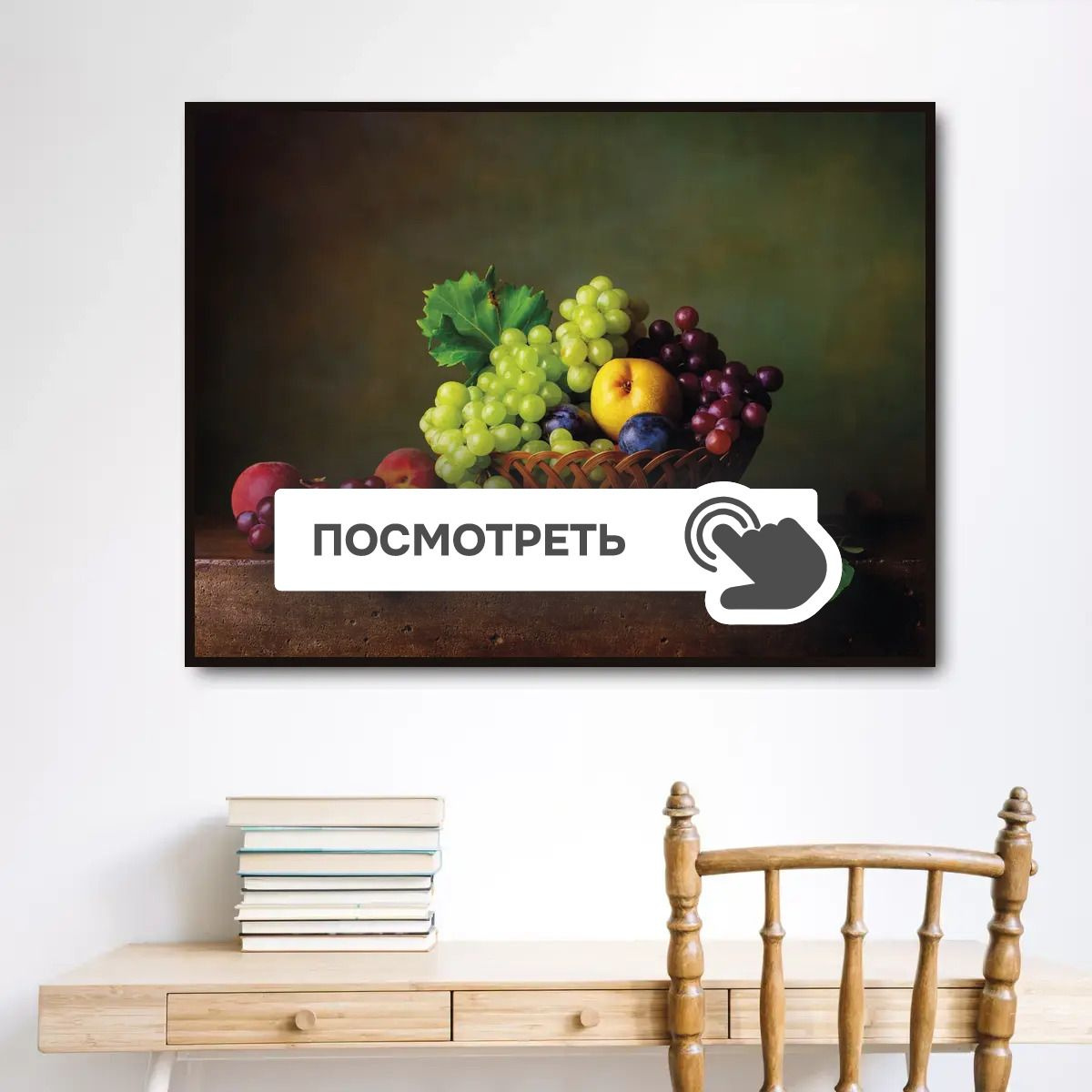 Постеры "Натюрморт в стиле винтаж"