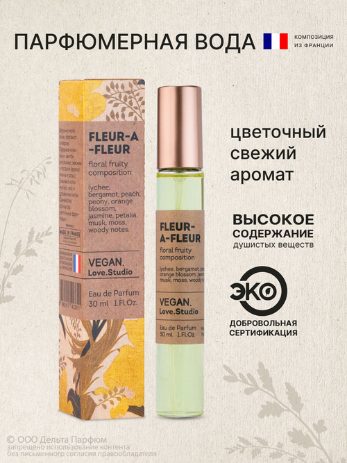 Парфюмерная вода женская My Cherry 30 мл. Духи женские сладкие