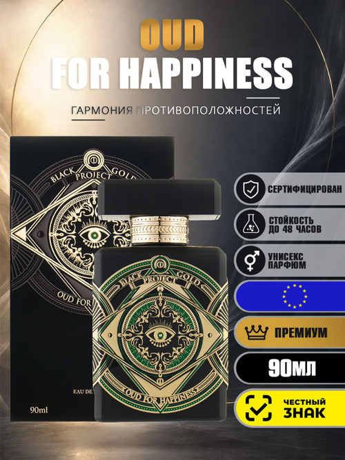 Парфюм Oud For Happiness 90мл/ Духи Инитио купить на OZON по