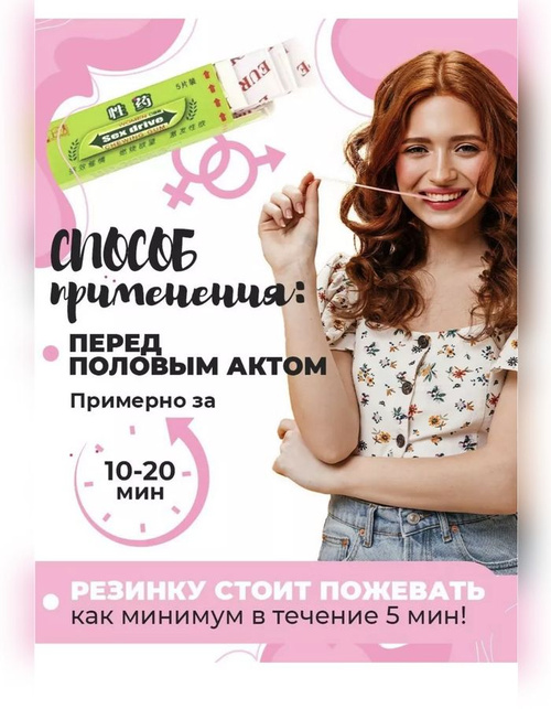 Возбуждающее средство, Пластины купить на OZON по низкой цене