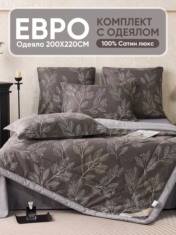 Alanna Комплект постельного белья Евро сатин люкс 200x220 см, наволочки 50x70, 70x70, простыня 230x240 см, цветтемно-серый, 200x220 см, фото 2
