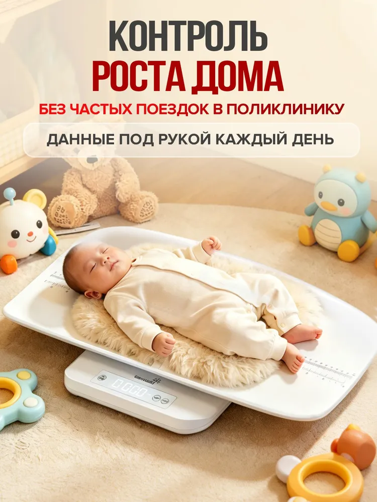 Весы для новорожденных электронные 30 г-150 кг, 30 г, 150 кг, фото 4