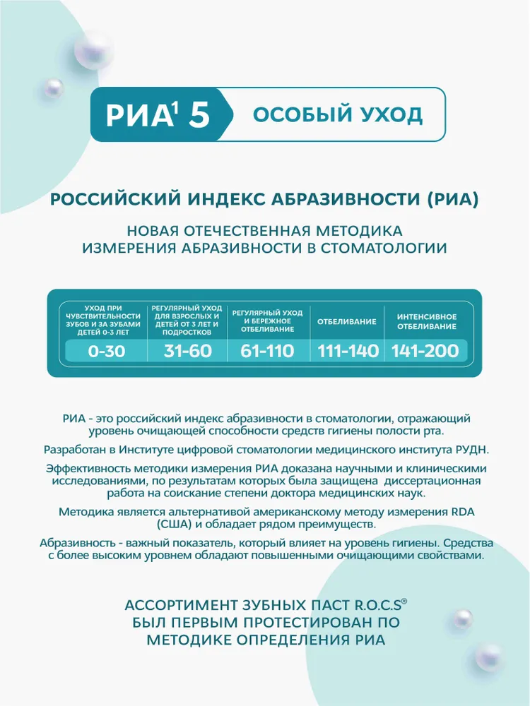 Гель для укрепления зубов R.O.C.S. Medical Minerals, с фруктовым вкусом, 45 г, 2 шт, 45 г, 2 шт, фото 5