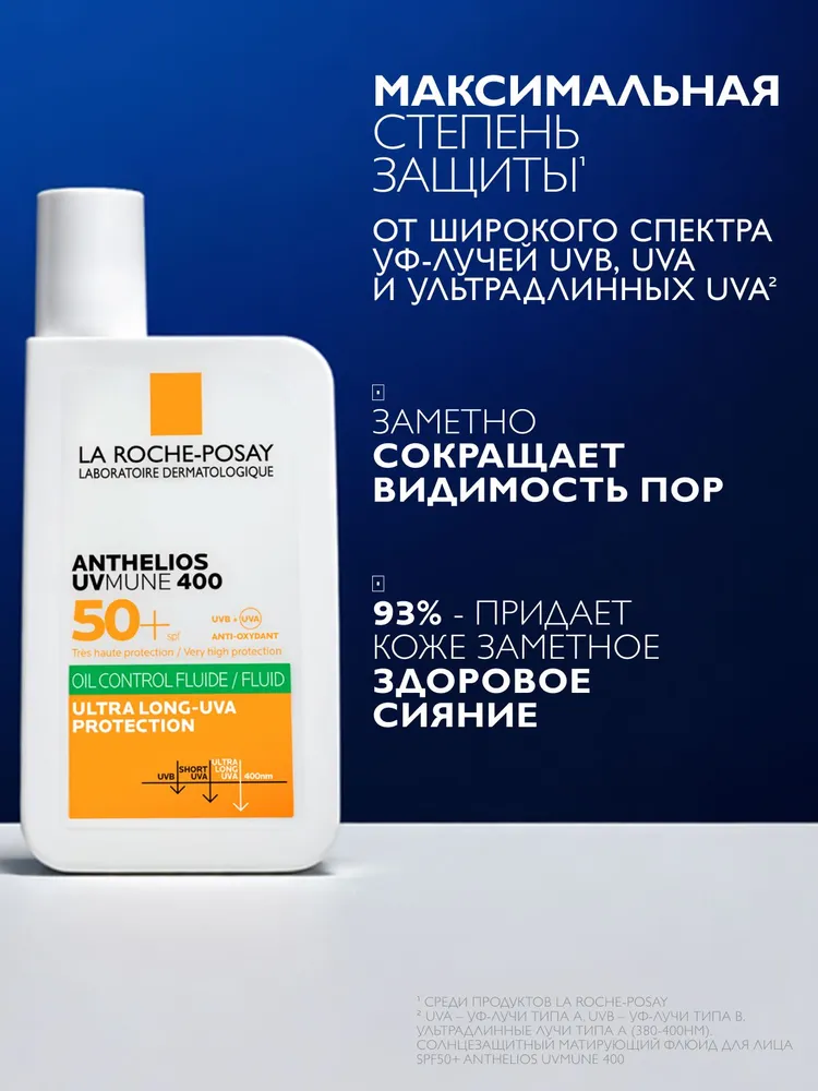 La Roche-Posay Anthelios UVMUNE 400 Солнцезащитный матирующий флюид для лица SPF50+ / PPD56, 50мл, 50 мл, фото 2