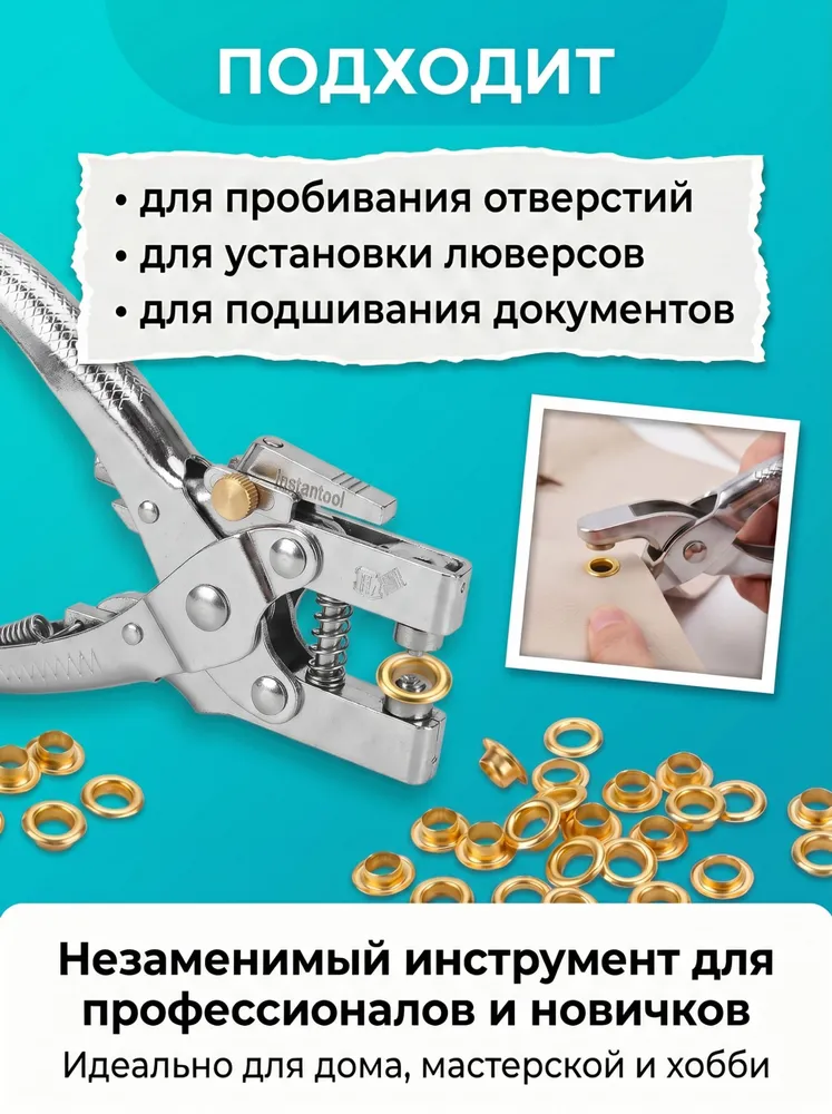 Люверсы с инструментом для установки 5 мм, набор: просекатель + 100 люверсов для кожи и ткани, вариант, фото 3