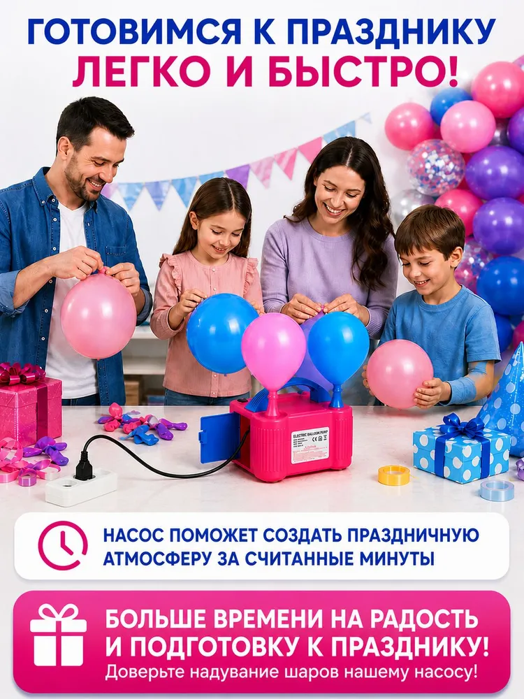 Насос для воздушных шаров электрический, вариант, фото 6