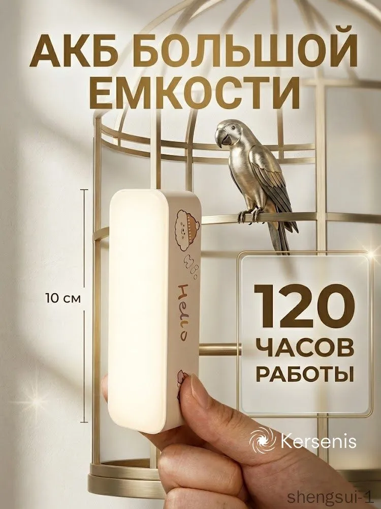 Осветительное оборудование для декоративных птиц Kersenis, вариант, фото 2