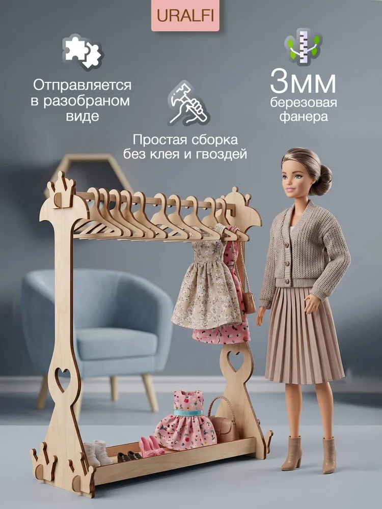 Вешалка и Плечики для кукол барби, паола рейн, деревянная мебель для кукол в домик, вариант, фото 5