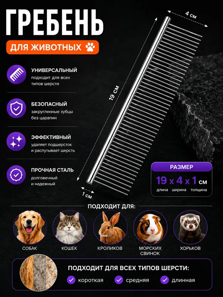 Щетка-гребень для животных идеальный уход за шерстью без стресса, вариант, фото 2