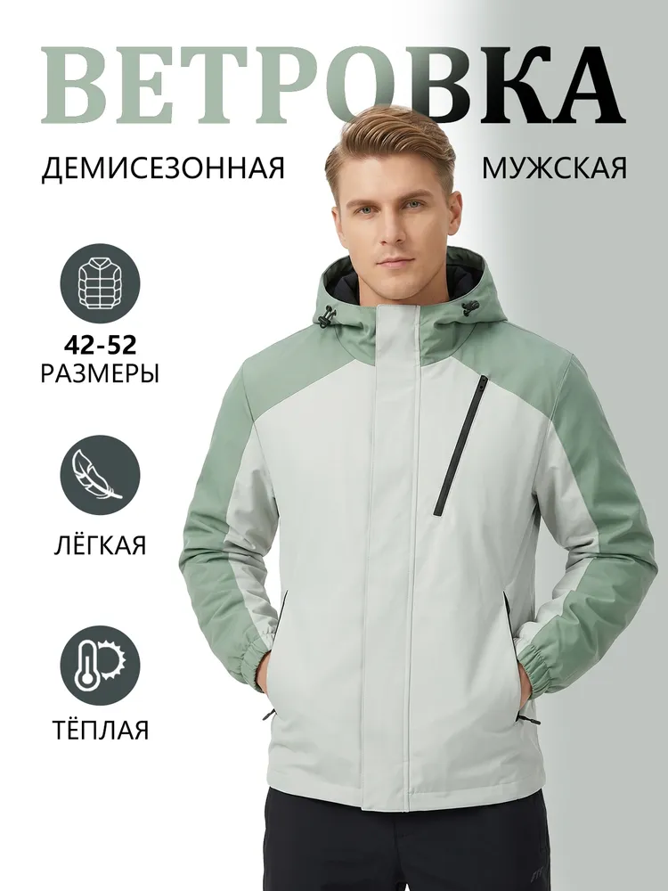 Ветровка