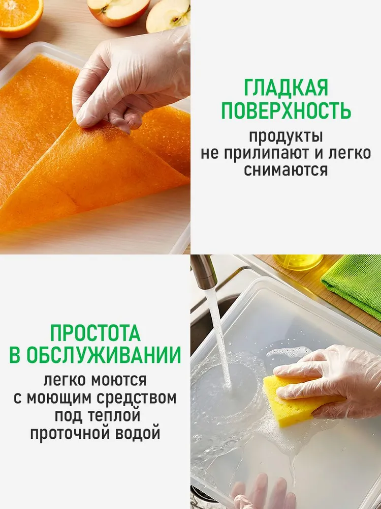 Набор поддонов для приготовления пастилы 304х287 мм, 2 шт., для электросушилок, пищевое покрытие, пластик, белые, 304x287 мм, 2 шт, фото 4