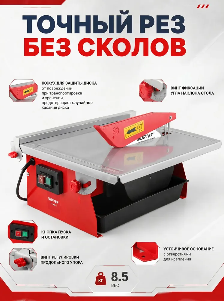 Плиткорез электрический WORTEX TC 1880 C, 180 мм, 600 Вт (1318789), 600 Вт, фото 5