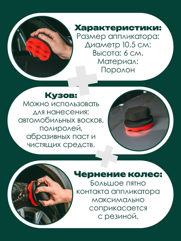 Аппликатор для чернения резины авто Touchless - 2 шт. Губка для нанесения твердого воска., 2 шт, фото 2