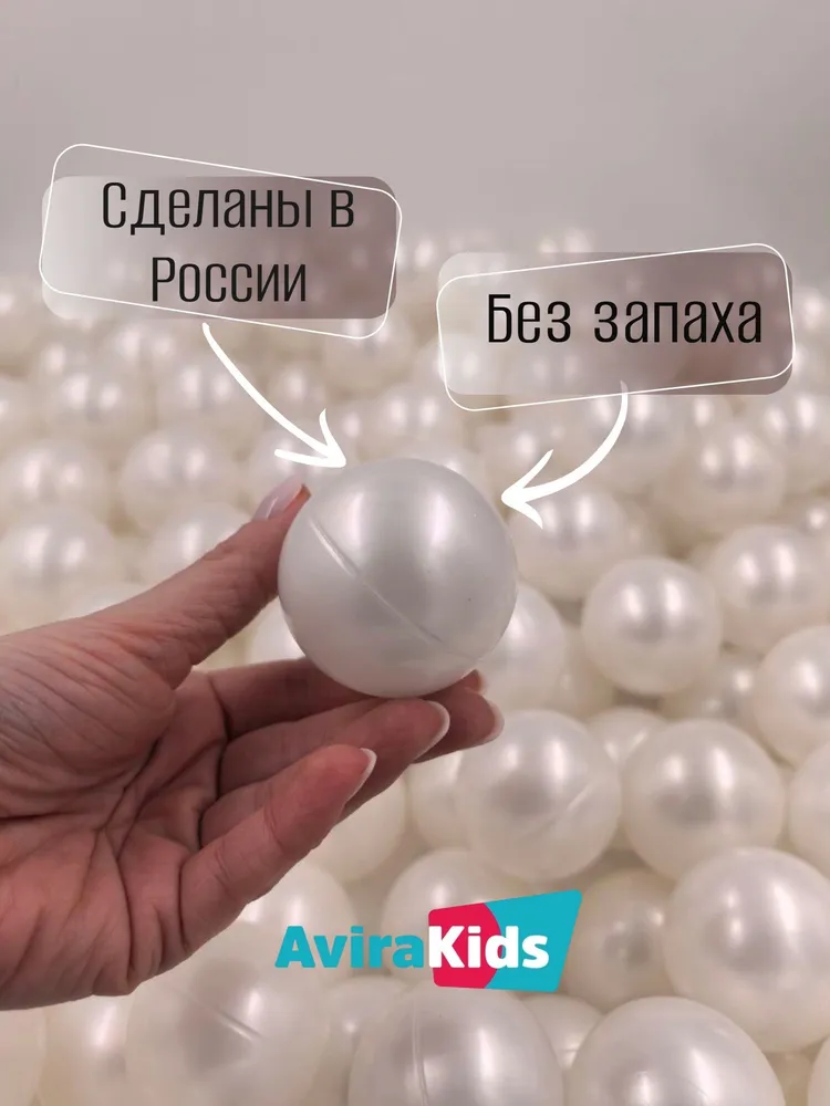 Шарики для сухого бассейна 50 шт., 5 см, жемчужный, 50 шт, фото 6