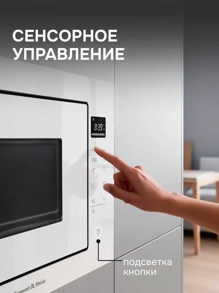 Микроволновая печь встраиваемая Zigmund & Shtain BMO 15.252 W СВЧ с грилем,белая микроволновка, 15,252 Вт, фото 2