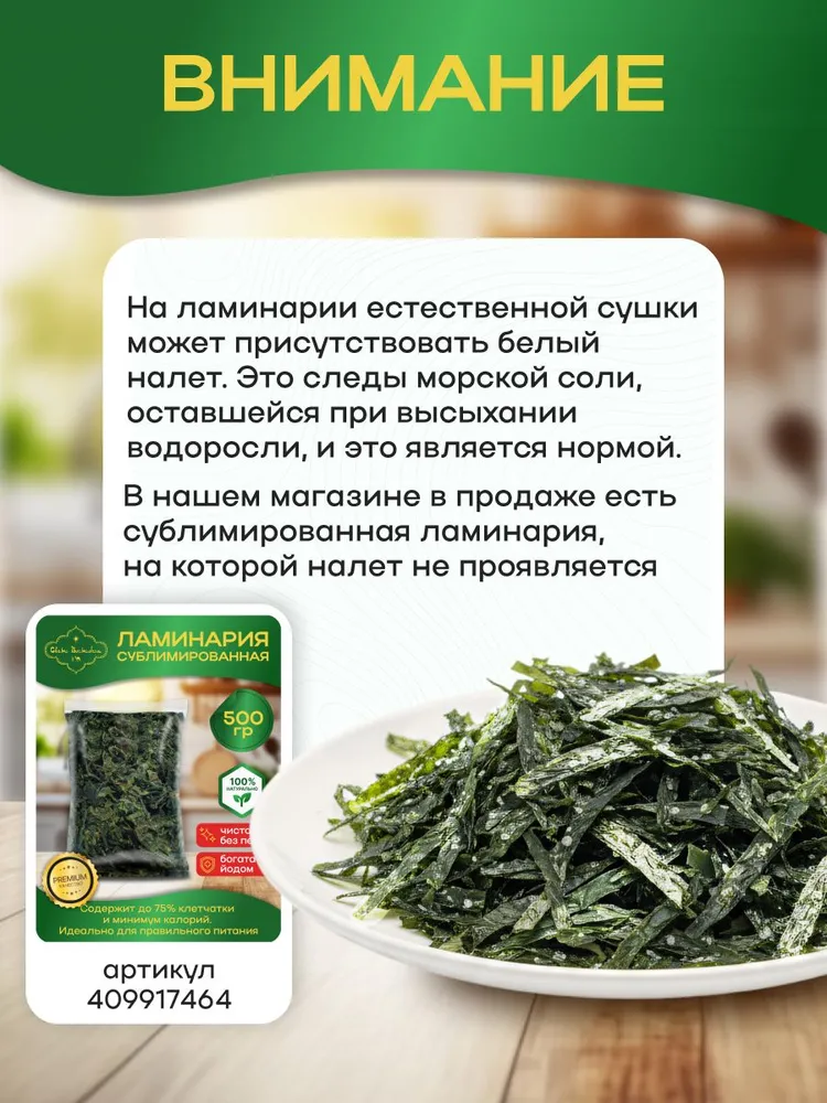 Морская капуста сушеная ламинария 100г, 100 г, фото 4