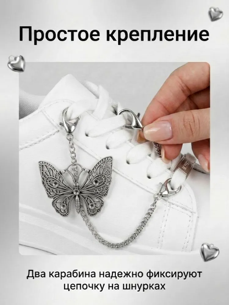 Аксессуар -цепочка для обуви Бабочка, вариант, фото 4