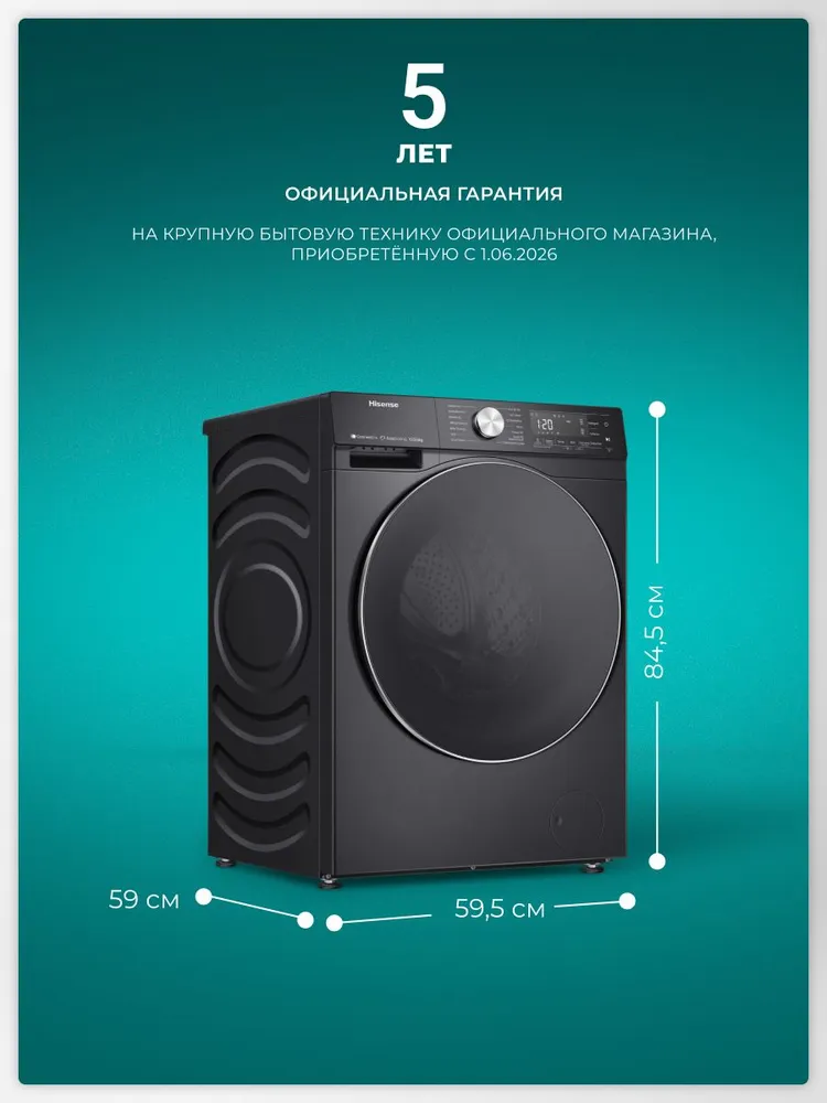 Стиральная машина с сушкой Hisense WD5S1045BB, загрузка 10.5/6 кг, управление по Wi-Fi, функция обработки паром, автодозирование, 6 кг, фото 6