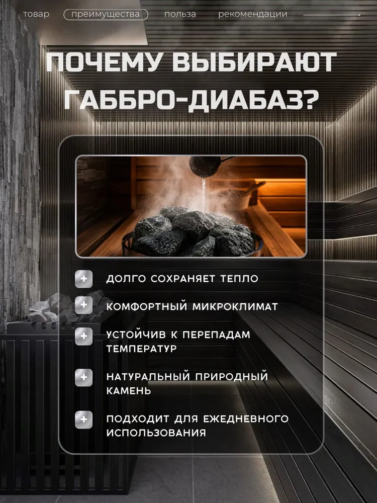 Камни для бани и сауны "Габбро-диабаз" для электрокаменок и сеток дымоходов 20 кг (4-7 см), колотые, 20 кг, фото 2