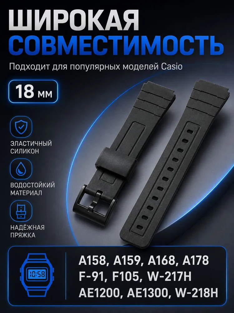 Ремешок для часов Casio F-105, F-94, 18 мм, полимер черный, черный, фото 6